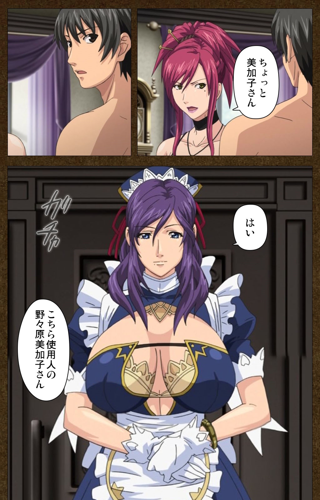 [Empress] [Full Color Seijin Han] Starless 1 - Haitoku no Yakata Complete Ban [Digital] page 14 full