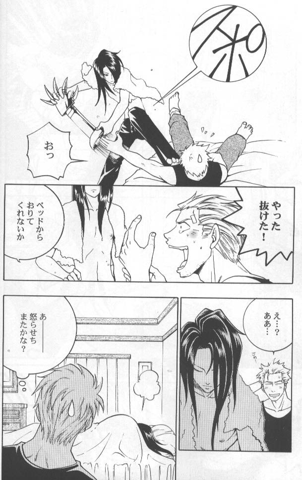 [K. Haruka Company (K. Haruka)] Age of Zero (Final Fantasy VII) page 9 full