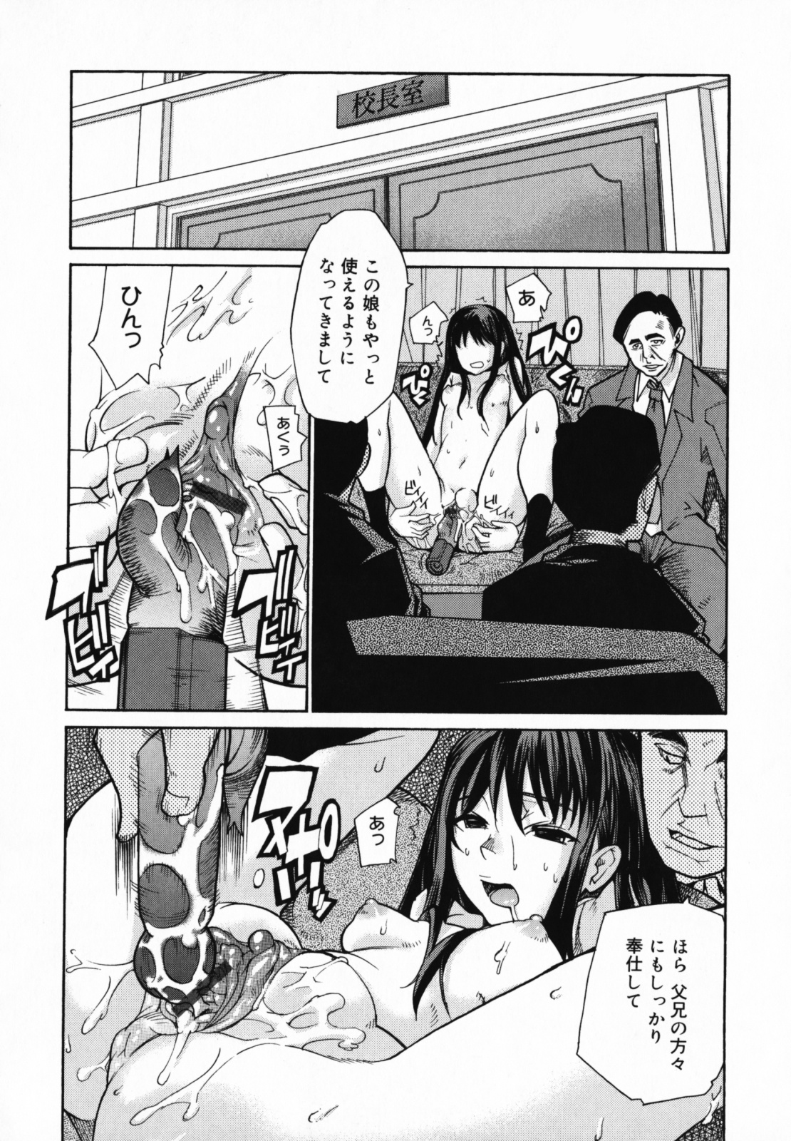 [Tomoe Tenbu] In Her Crack page 18 full