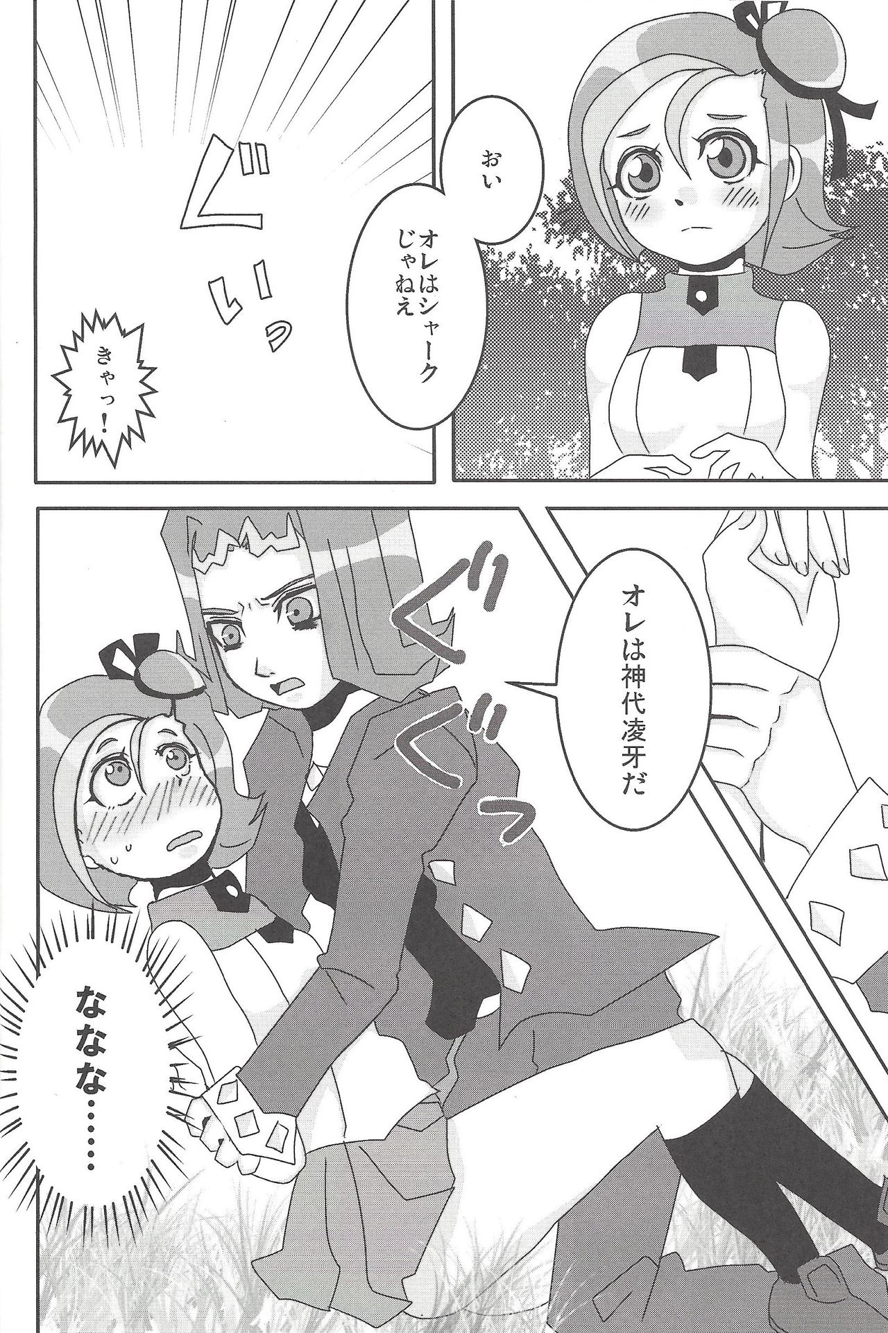 (C81) [Heisa Kuukan (Feriko)] Madamada Kotori (Yu-Gi-Oh! ZEXAL) page 13 full