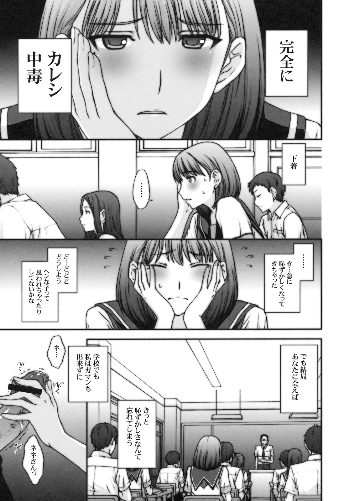 (C78) [Secret Society M (Kitahara Aki)] Sayonara Nene-san (Love Plus) page 6 full