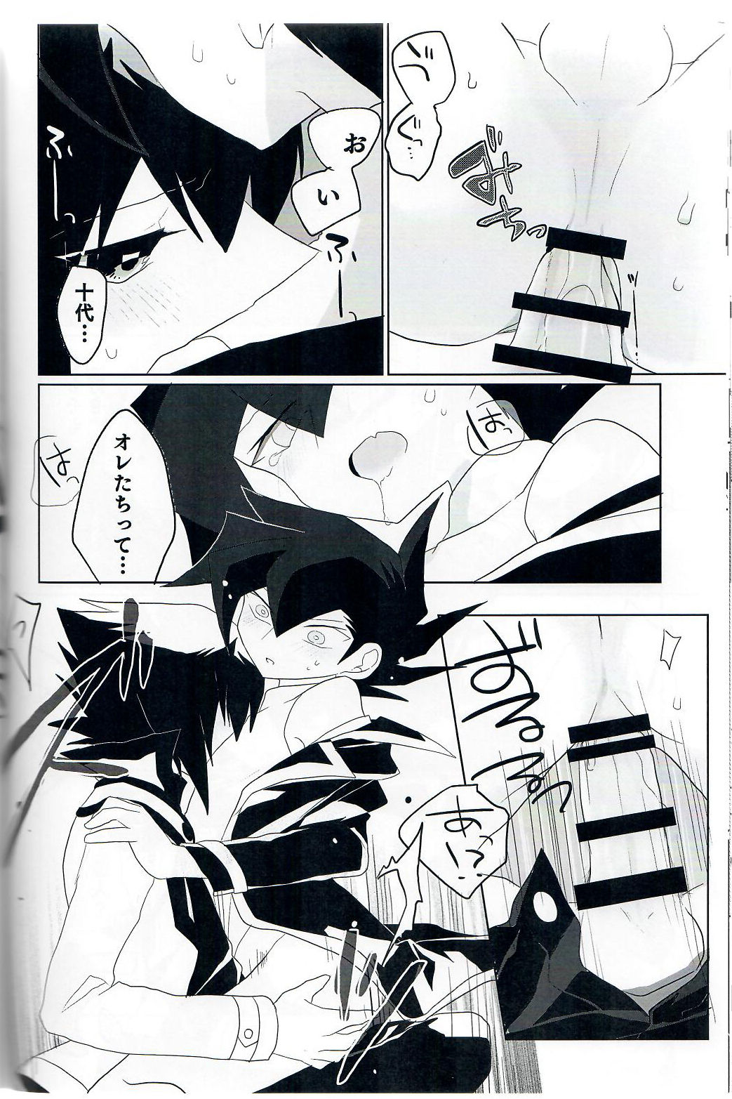 [Youniku Bokujou (Ramu)] Kuroi Dosukebe (Yu-Gi-Oh! GX) page 15 full