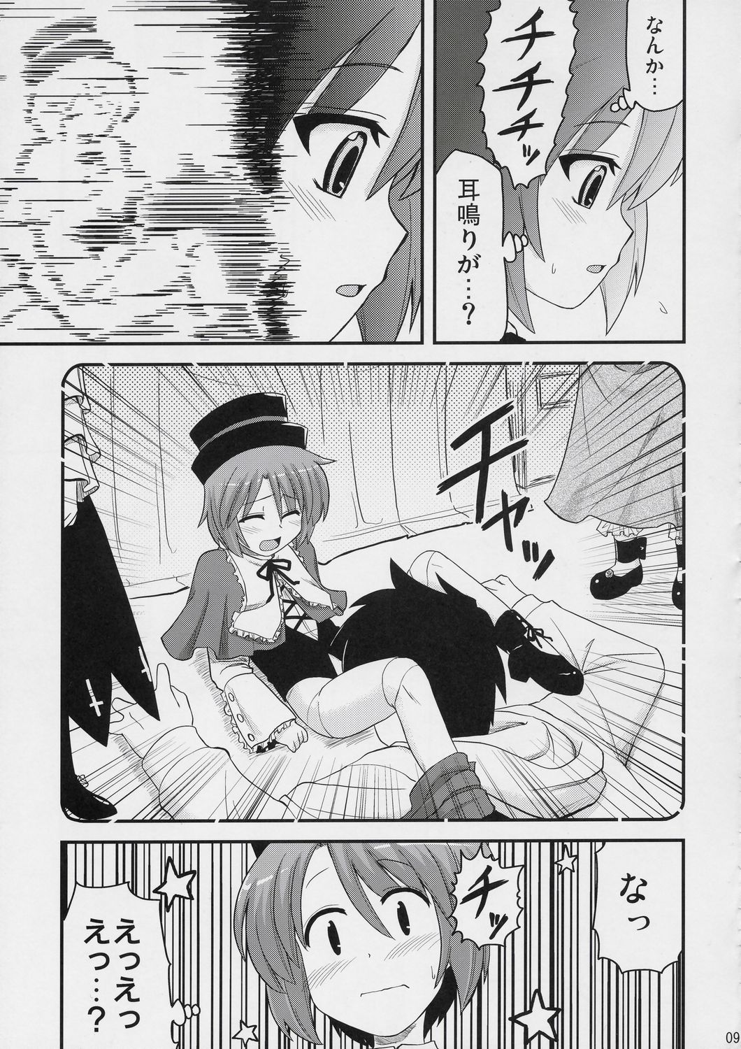 (MakiMaki 6) [Shin Hijiridou Honpo, Tou*Nan*Tou (Hijiri Tsukasa, Mai)] Ikenai Souseiseki (Rozen Maiden) page 8 full