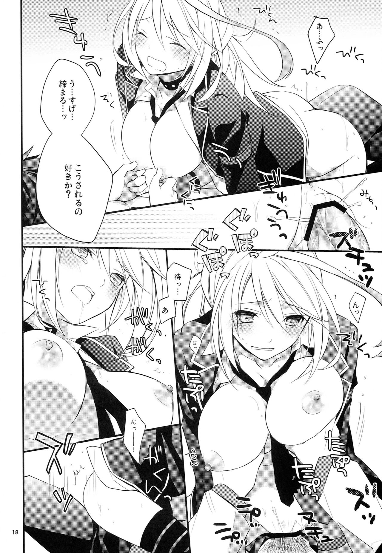 (C82) [KAICHO-MANIAX (Nanami Yasuna)] PIKA PIKA (Tales of Xillia) page 17 full