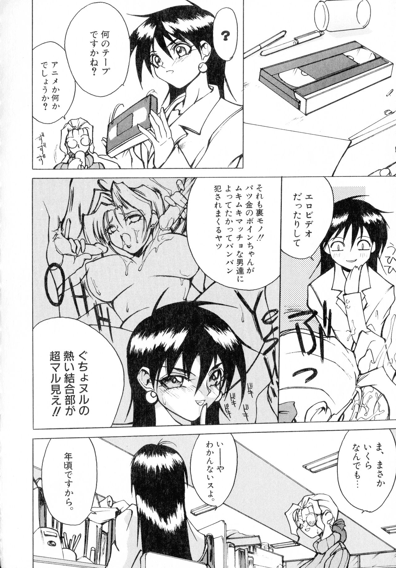 [Midou Tsukasa] Class: X Returns page 26 full
