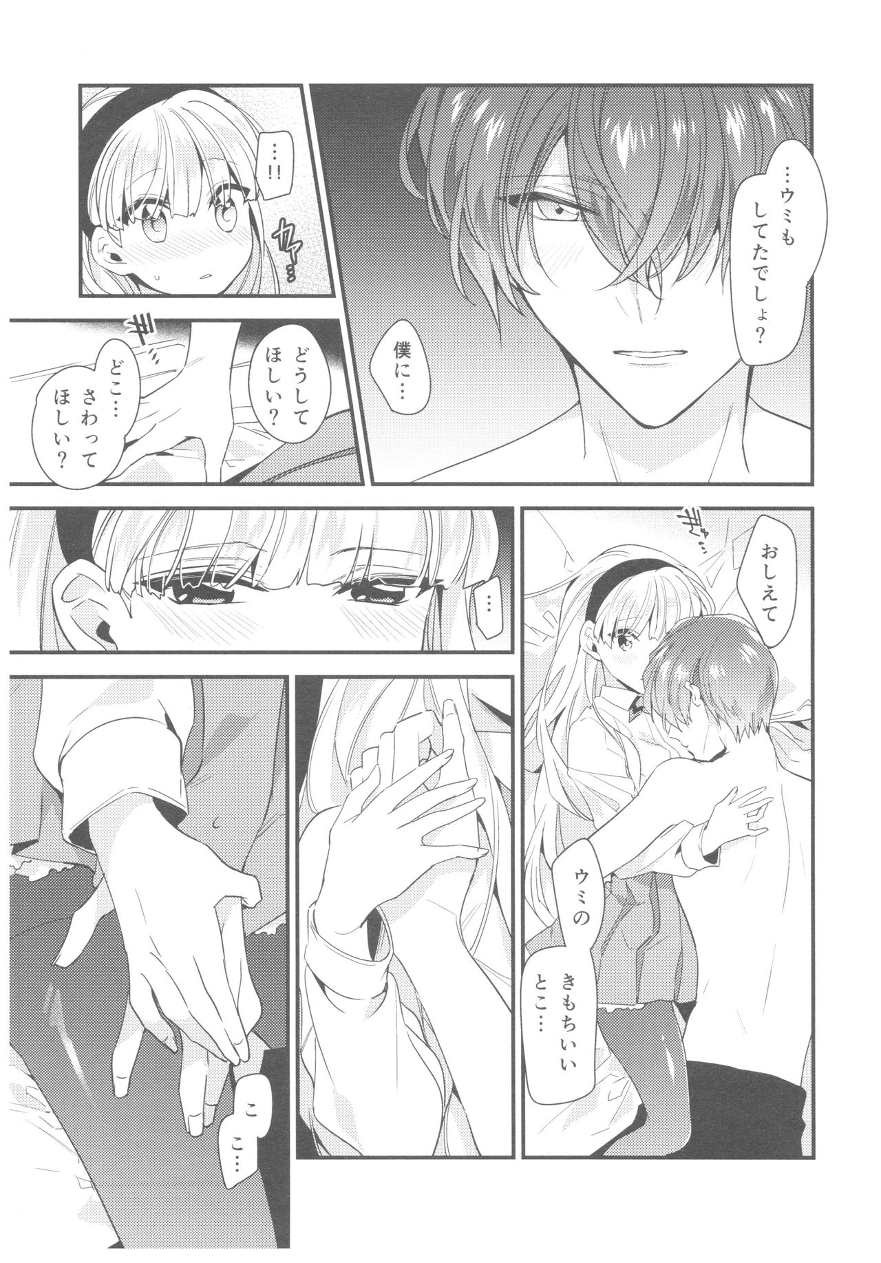 (C92) [matine (iyutani)] Motto Shiritai! Isekai Kareshi (Magic Knight Rayearth) page 34 full