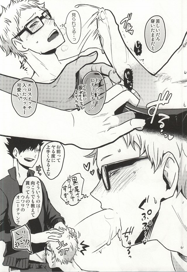 (SPARK9) [DOTDUCK (Haru)] Mada Hayai n Janai no (Haikyuu!!) page 13 full
