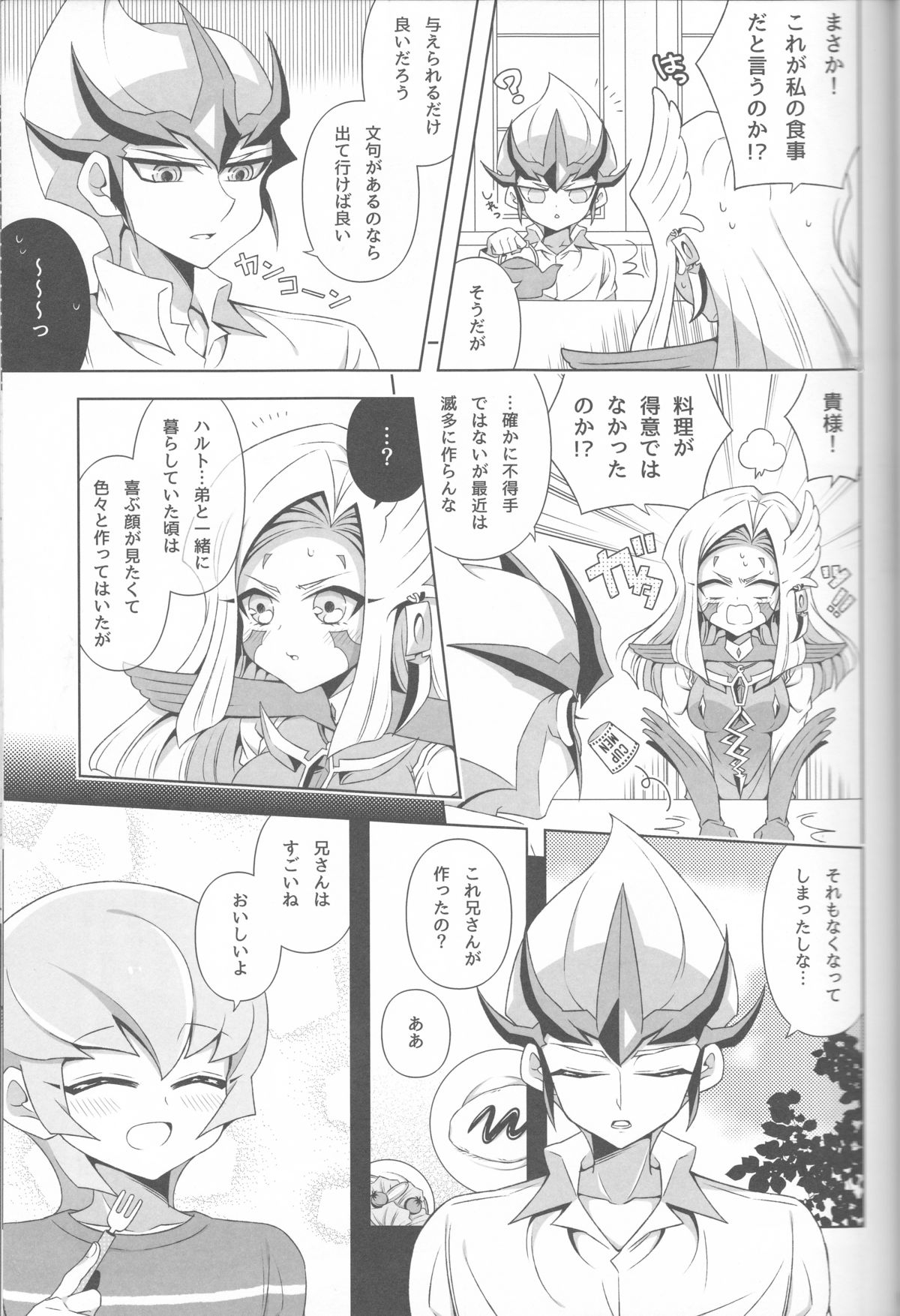 (Sennen☆Battle Phase12) [omp! (Ameko)] ISEKAIJINGA ORENOIEWO KATSUDOKYOTENTO SURURASHII!? (Yu-Gi-Oh! Zexal) page 17 full