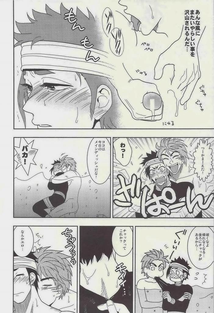 FLASHBACK (Toriko) page 6 full