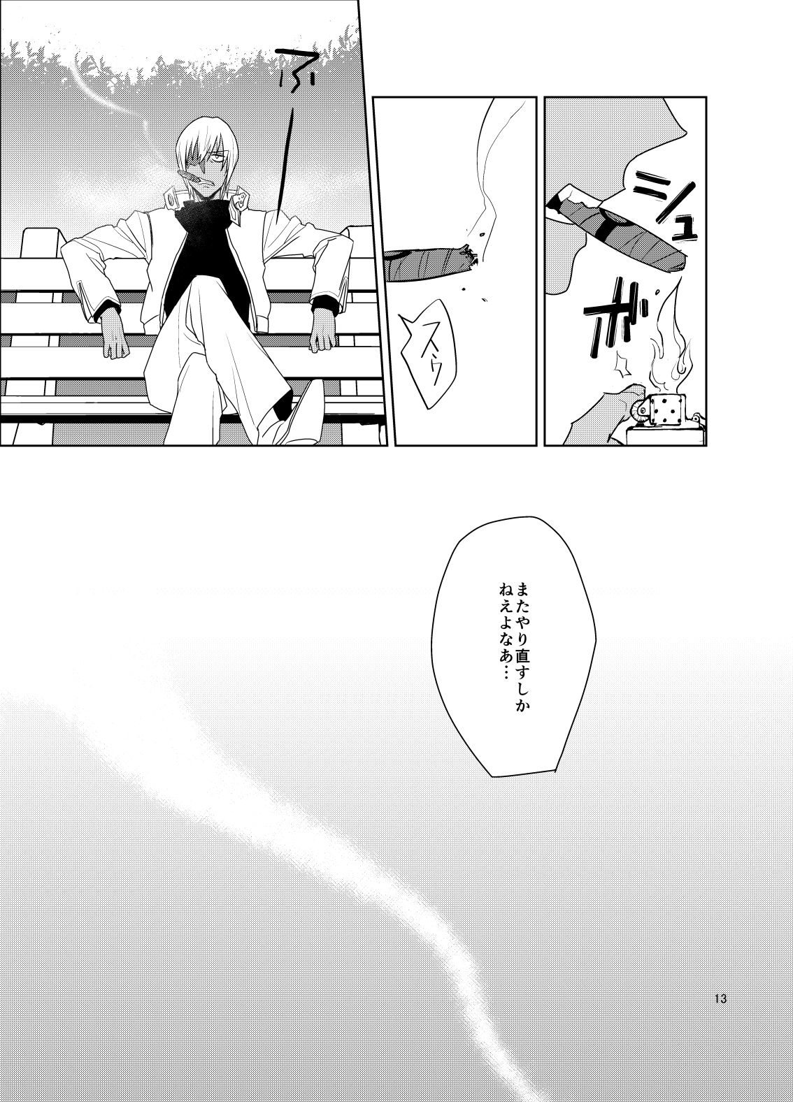 [KRMY (Ayao, Hatoji)] Shinkoku na Error ga Hasseishimashita. (Kekkai Sensen) [Digital] page 12 full