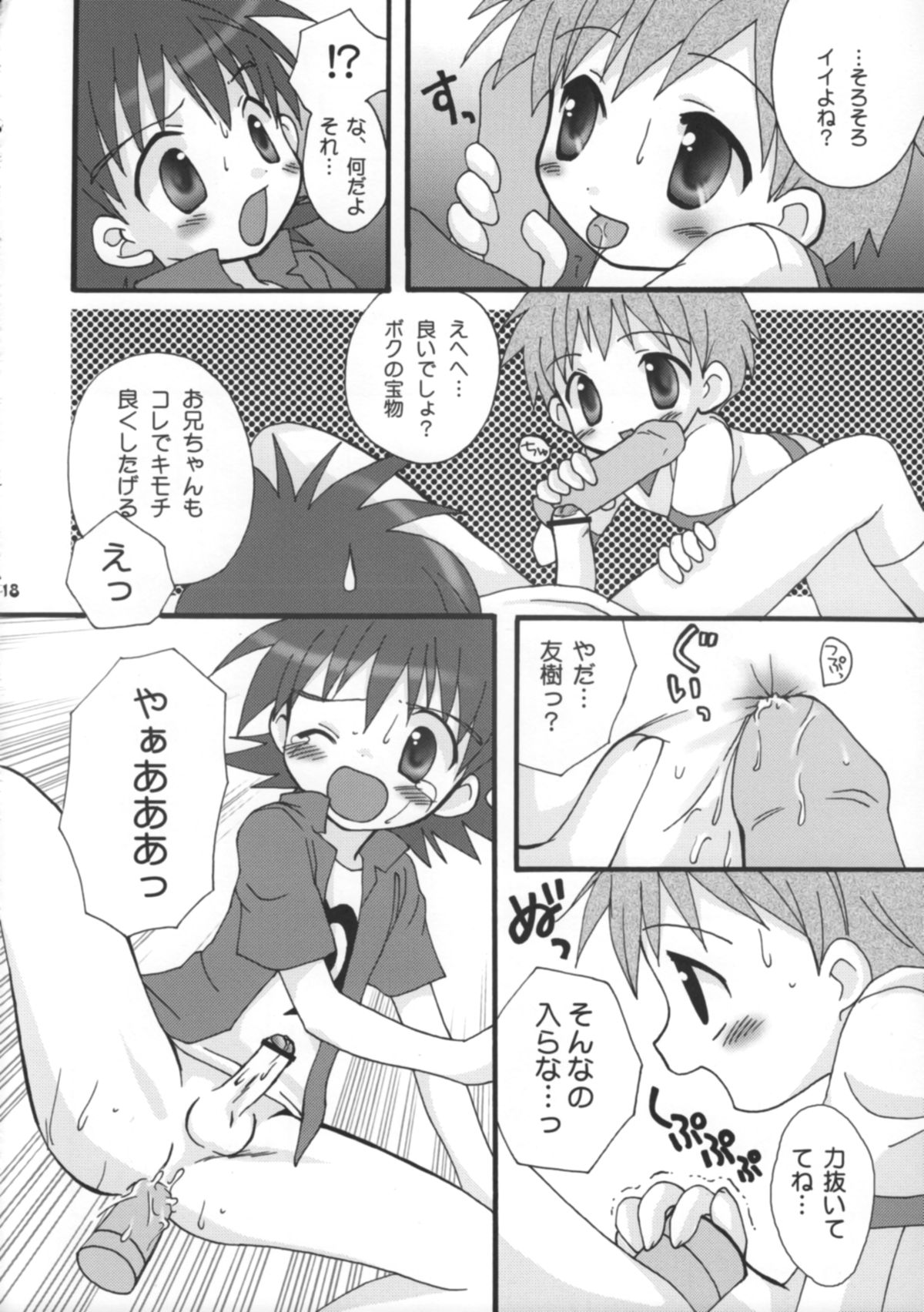 (C62) [Houkago Paradise (Sasorigatame)] Tin Tin Town! (Digimon Frontier) page 19 full