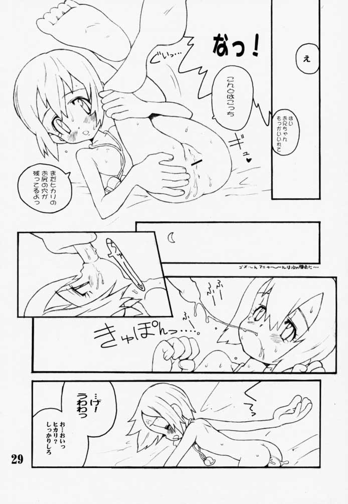 [Bottomress Pit (Bonzakashi)] DIGIMON QUEEN 01 (Digimon Adventure) page 28 full