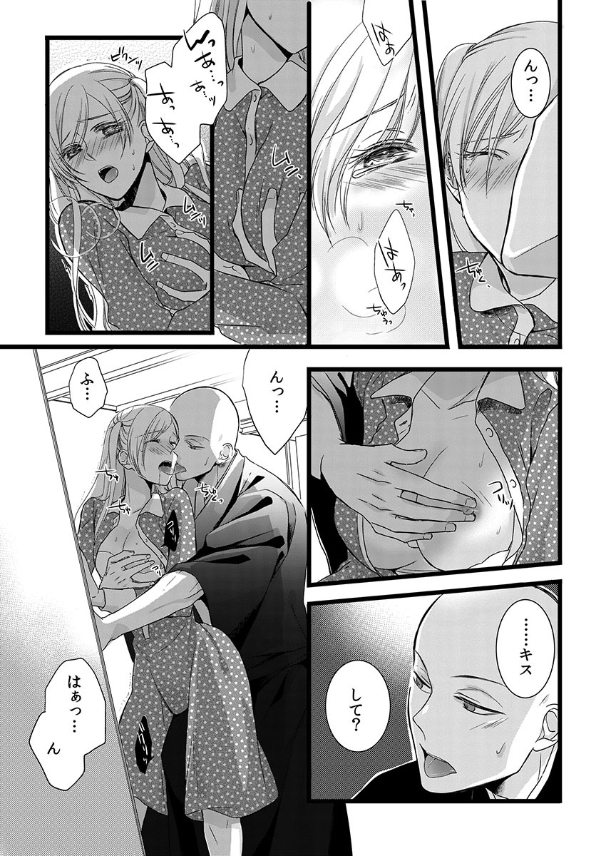 [Maomi Leon, uroco] Souryo to Majiwaru Shikiyoku no Yoru ni... 6 page 29 full