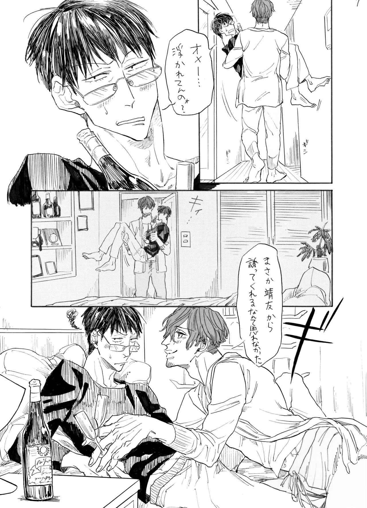 [Koremiyogashi (Kocharo)] Ichigo Hakusho o Mou Ichido (Yowamushi Pedal) [Digital] page 8 full