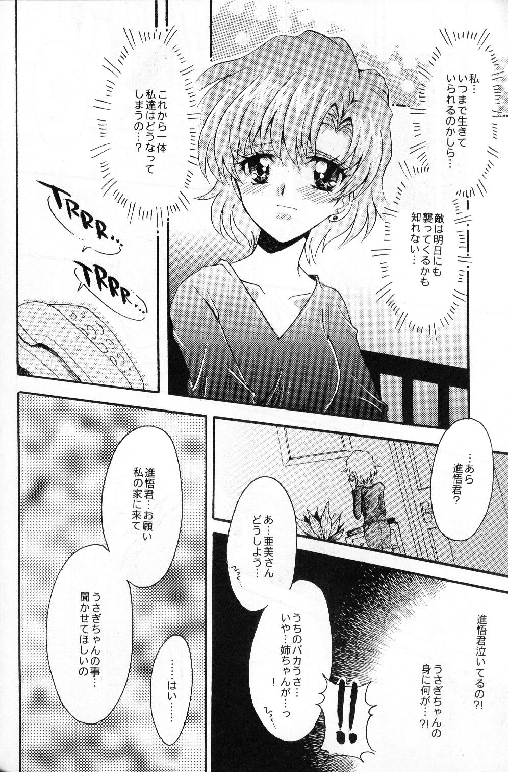 (C67) [Kotori Jimusho (Sakura Bunchou)] chanson de I'adieu (Sailor Moon) page 53 full