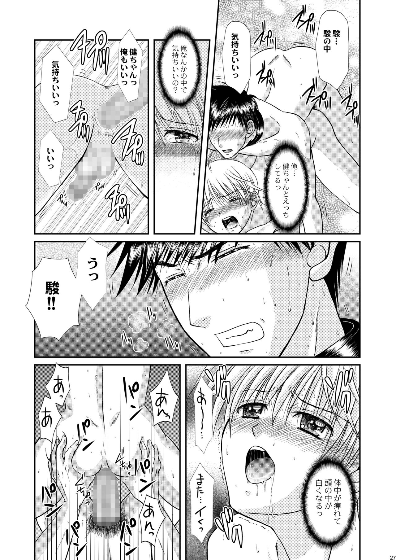 [Studio Dimple (Tsumugi Kyuuta)] Ore to Senpai ga Shibarateru Wake. [Digital] page 27 full