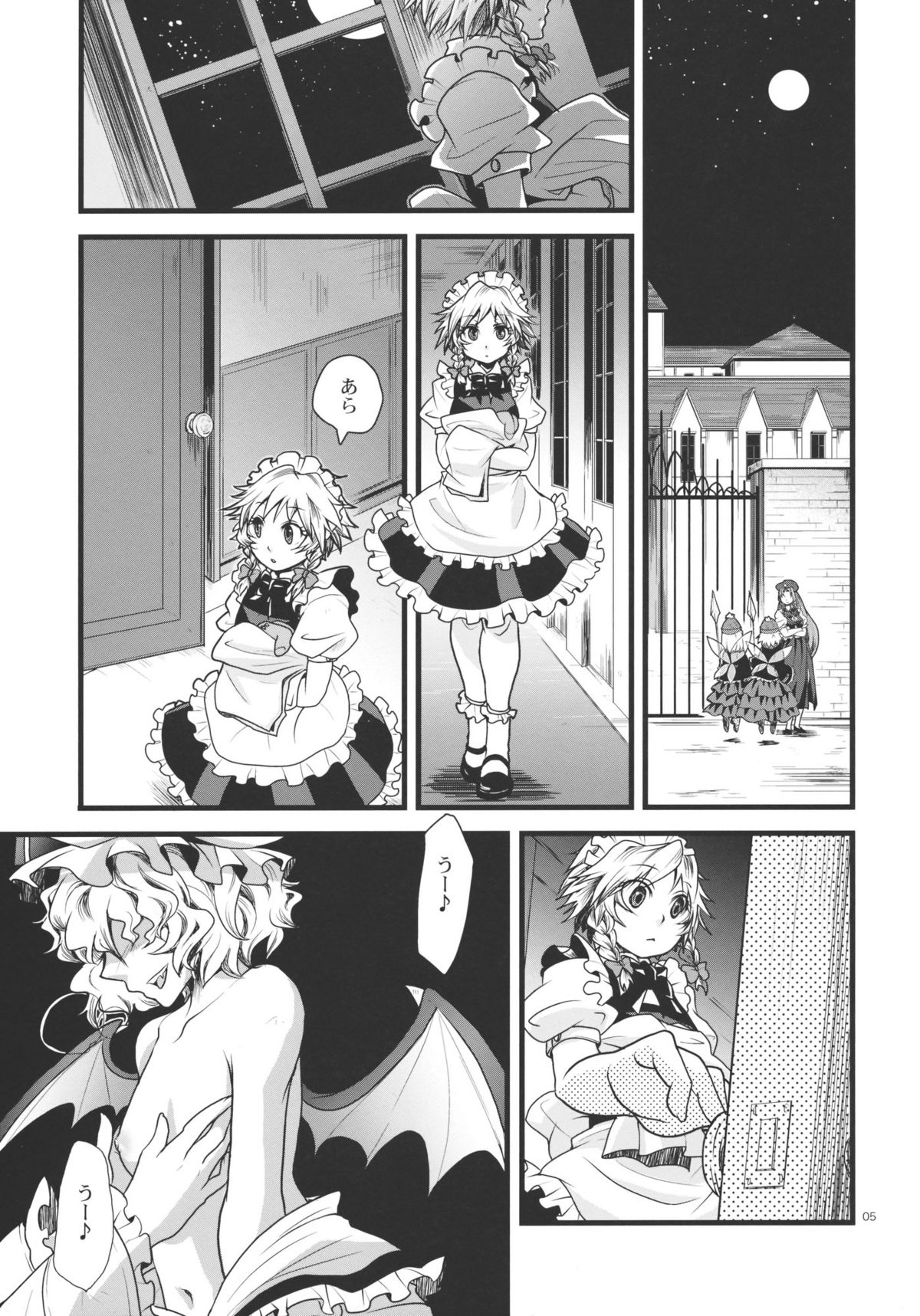 (C79) [Zipper Wrist (Eguchi)] Futanari Koumakan (Touhou Project) page 5 full