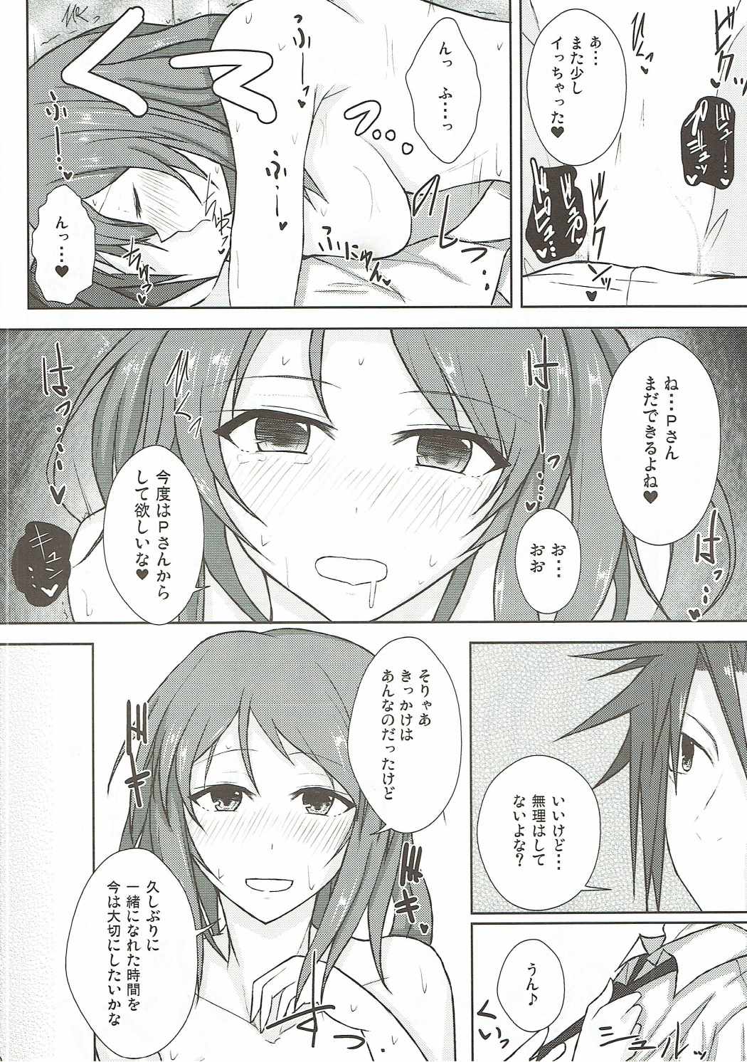 (C90) [Number 910 (Kudou)] Karen Report (THE IDOLM@STER CINDERELLA GIRLS) page 19 full