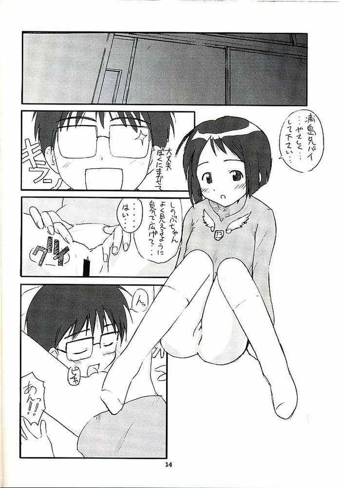 (C57) [Studio Wallaby (Kokuden Kadotake, Shijuukara, Hontai Bai)] Shinobu no Naisho Love Hina Books (Love Hina) page 13 full