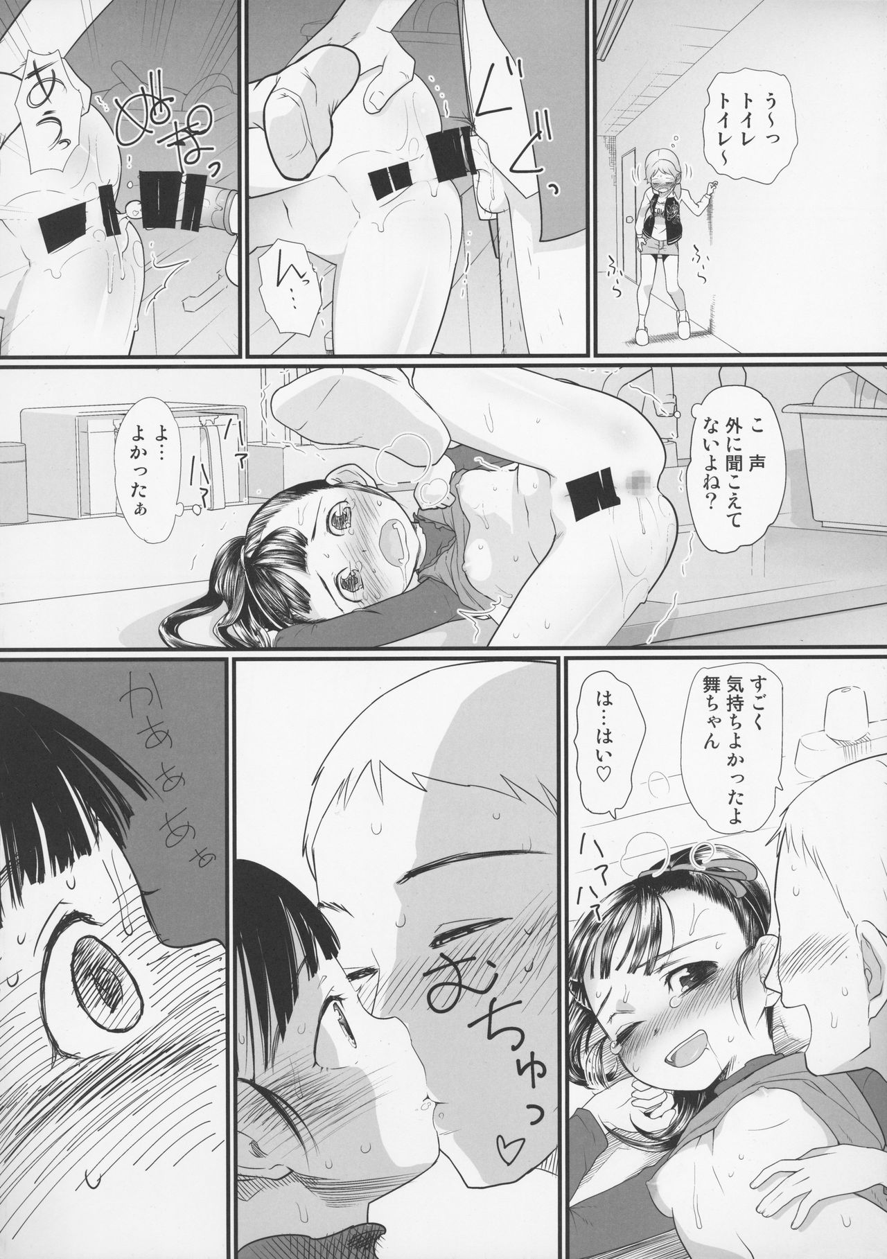 (C85) [Sugiura-ke (Sugiura Jirou)] My Little Lover (THE IDOLM@STER CINDERELLA GIRLS) page 24 full