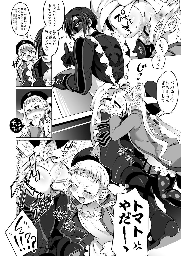 (COMIC1☆10) [Temparing (Tokimachi Eisei)] Papa ni AmaElle Futanari Manamusume. (Tales of Xillia 2) [Sample] page 8 full