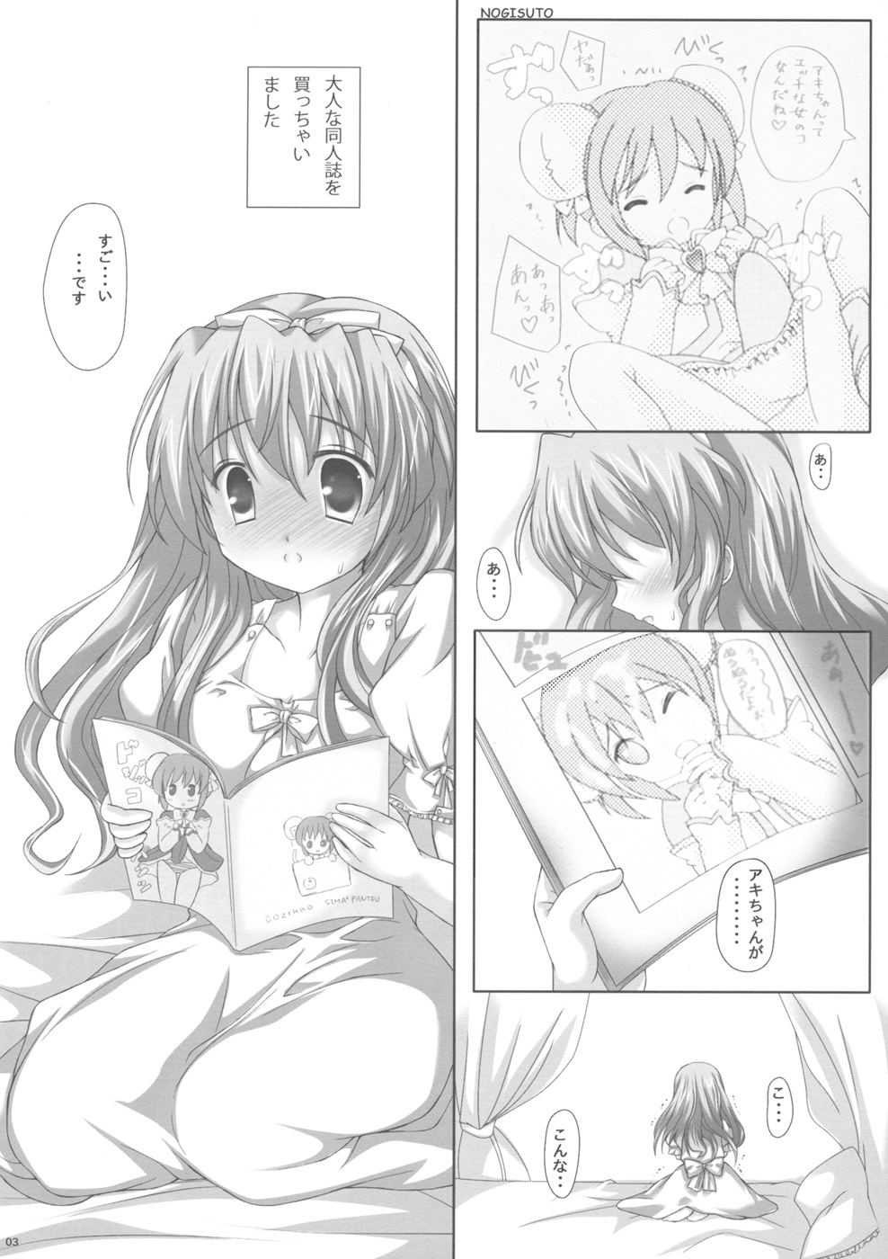 (SC40) [3 colors cat (Miketa Miekichi)] NOGISUTO (Nogizaka Haruka no Himitsu) page 3 full