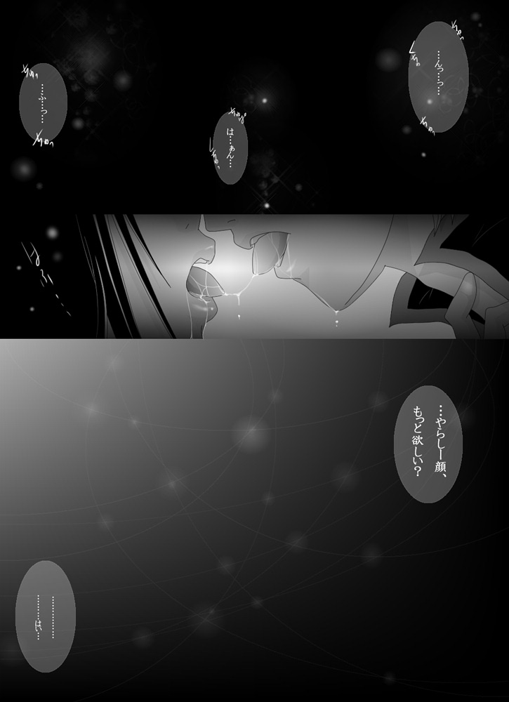 [★] 1031 (Gintama) page 14 full