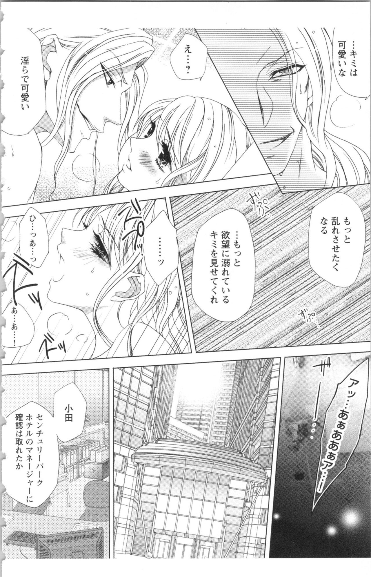 [anko, Yoshii Shiyori] Hishoka Pet no Sodatekata 2 page 48 full