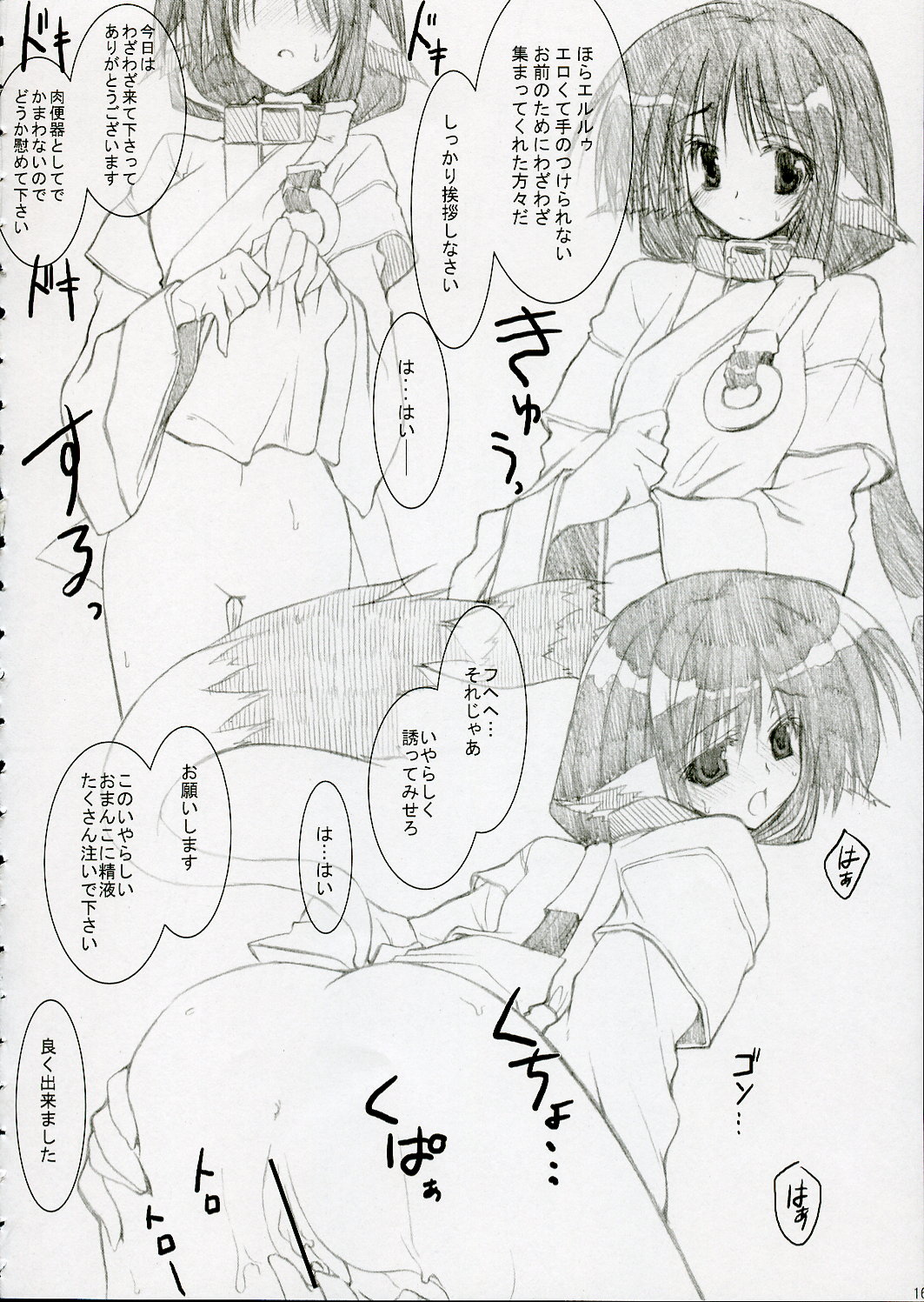 [Zattou Keshiki (10mo)] Almond (ToHeart 2, Utawarerumono) page 15 full
