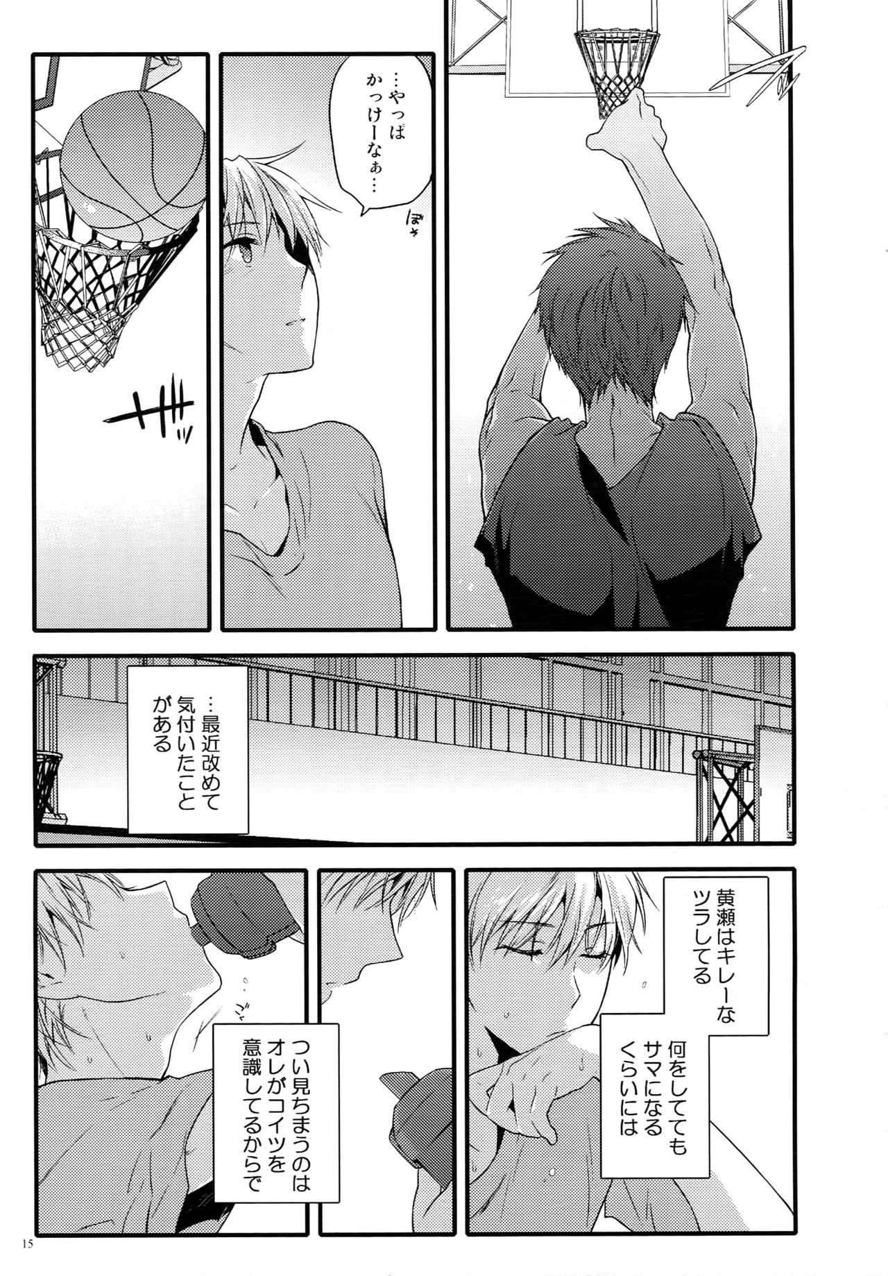 (C87) [QQaid (Nekoyama Kuro)] Jukebox #02 (Kuroko no Basuke) page 18 full