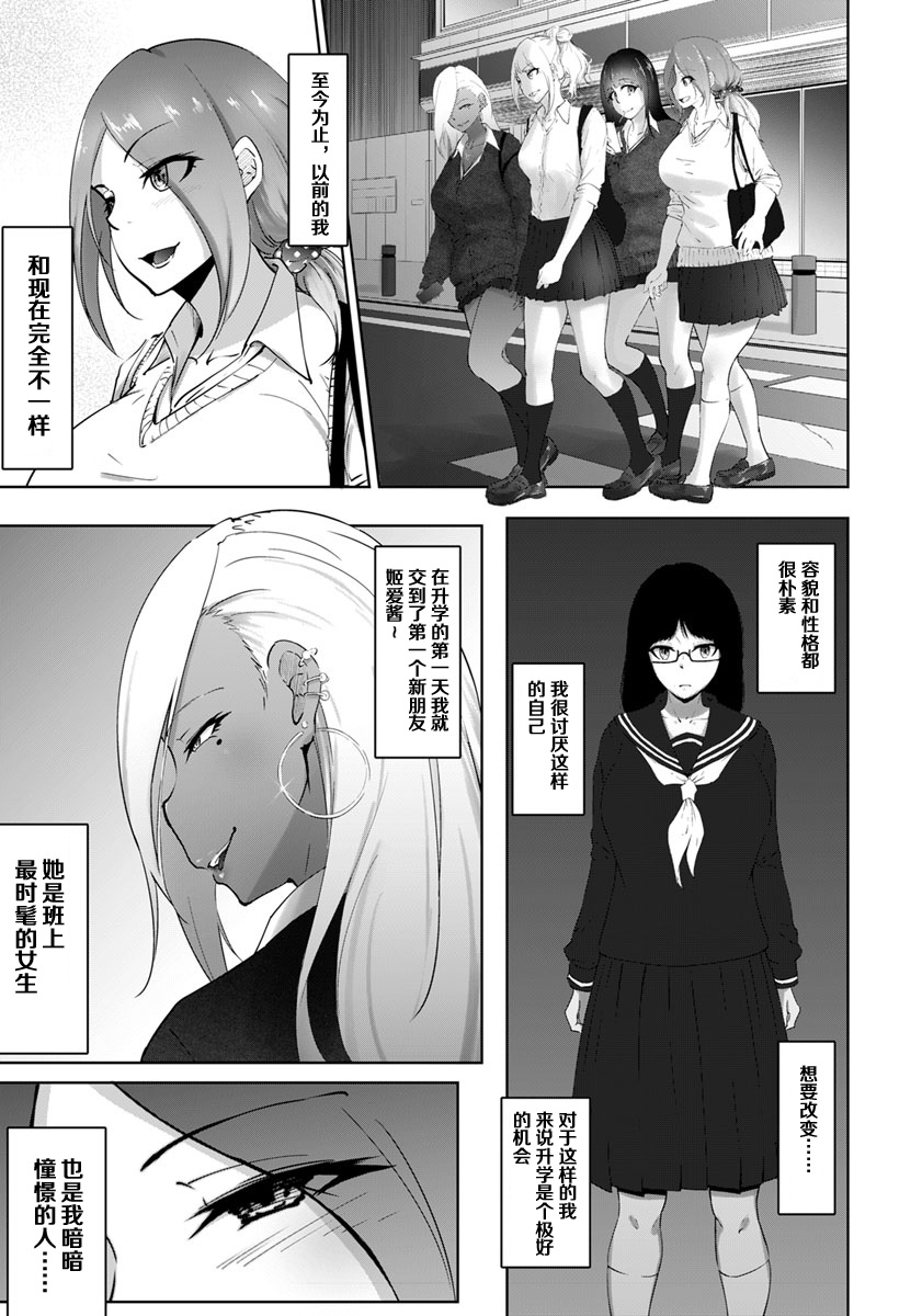 [Rasson] Bitch Friend or Bitch Friend (ANGEL Club 2019-08) [Chinese] [金麦基个人汉化] [Digital] page 3 full