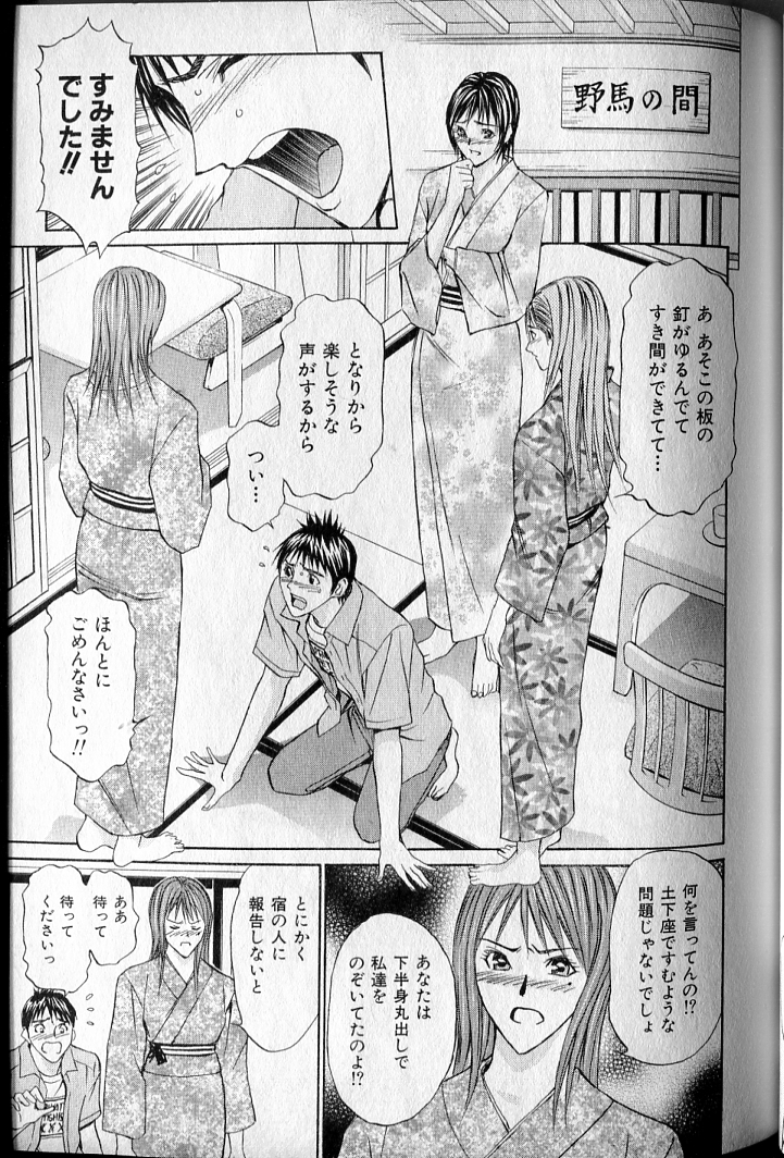 [Adachi Takumi] Private Fetishism 3 page 61 full