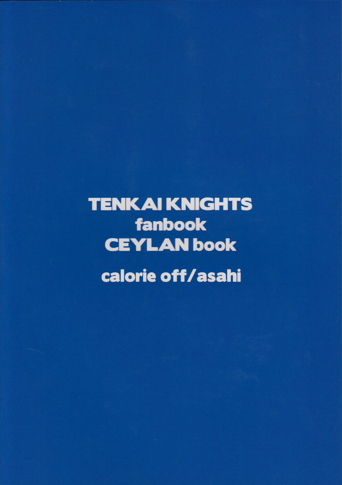 [Calorie Off (Asahi)] Washizaki Seiran (Tenkai Knights) page 18 full