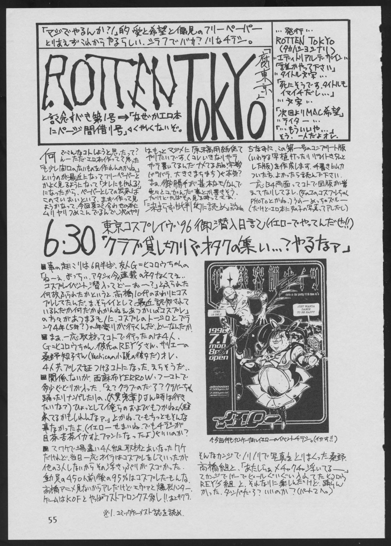(C50) [Vachicalist (Various)] '96 Natsu no Game 18-kin Special (Various) page 55 full