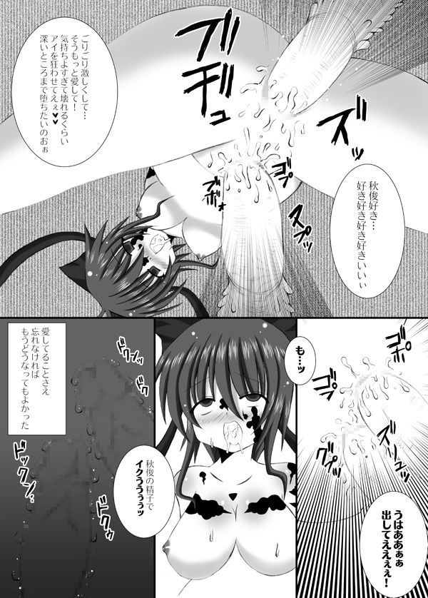 (C76) [Looking For (Yuurei Makomo)] Da Senshi Ai -Mashoku Jigoku- (Mahou Shoujo Ai) [Digital] page 17 full