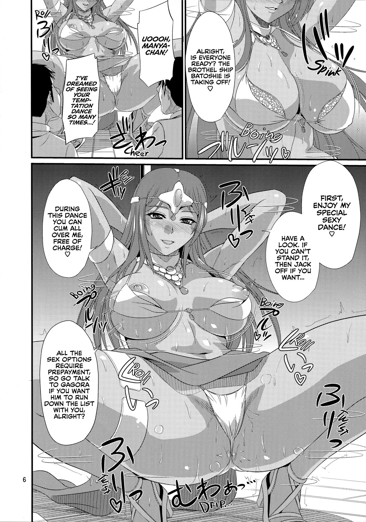 (C88) [Zvizva-Dan (Forester)] Odoriko Shoukan Batoshie | The Showgirl Brothel Airship Batoshie (Dragon Quest Heroes) [English] [EHCOVE] page 5 full