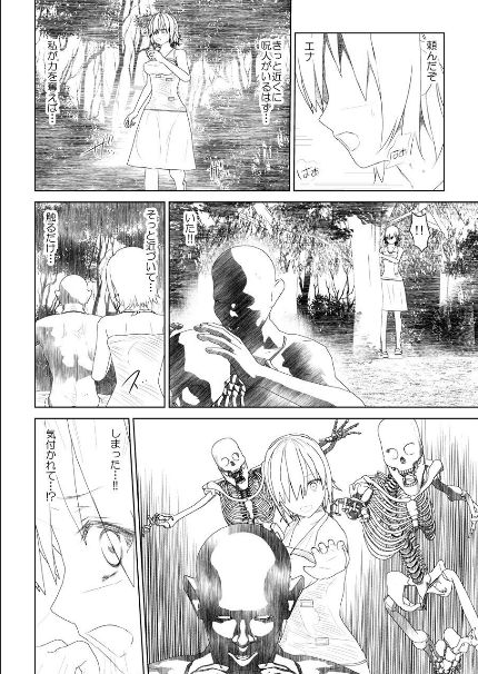 [Mitsuki no Mori] WORLD OF CURSE 13 page 3 full