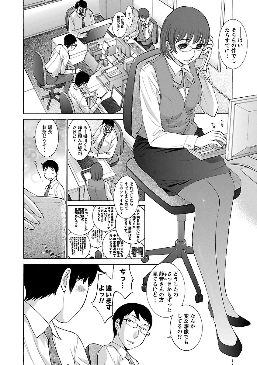 [Harazaki Takuma] Mousou×Yokubou [Digital] page 18 full