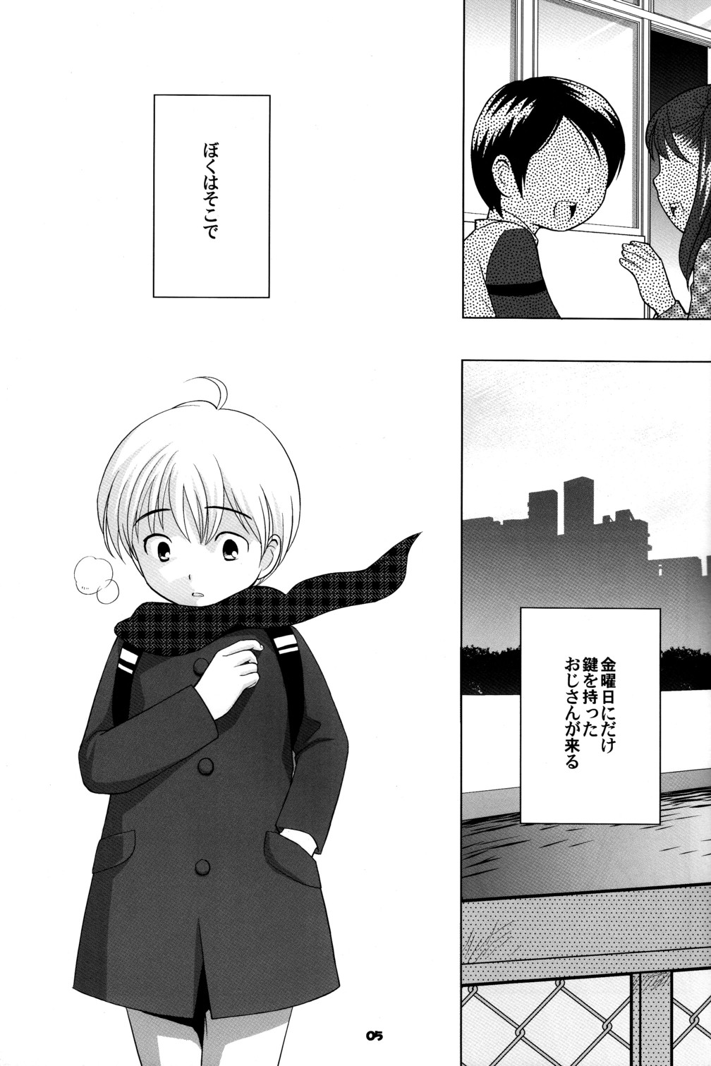 (CCOsaka52) [Tokuda (Ueda Yuu) Akiya no Bouken - The Adventure of the Empty House page 4 full