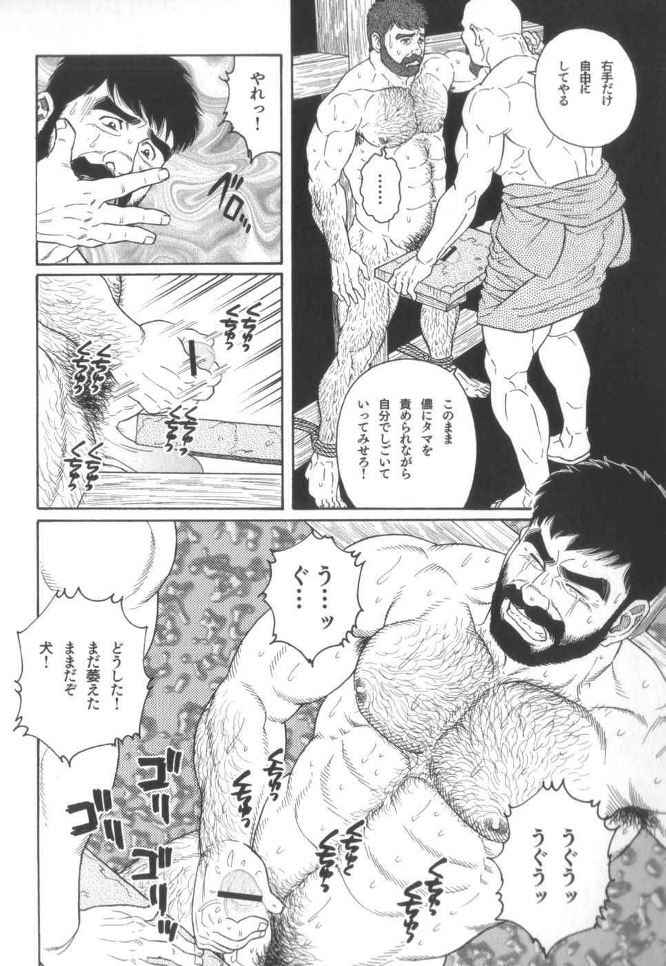 [Gengoroh Tagame] House of Brutes Vol 2 page 125 full