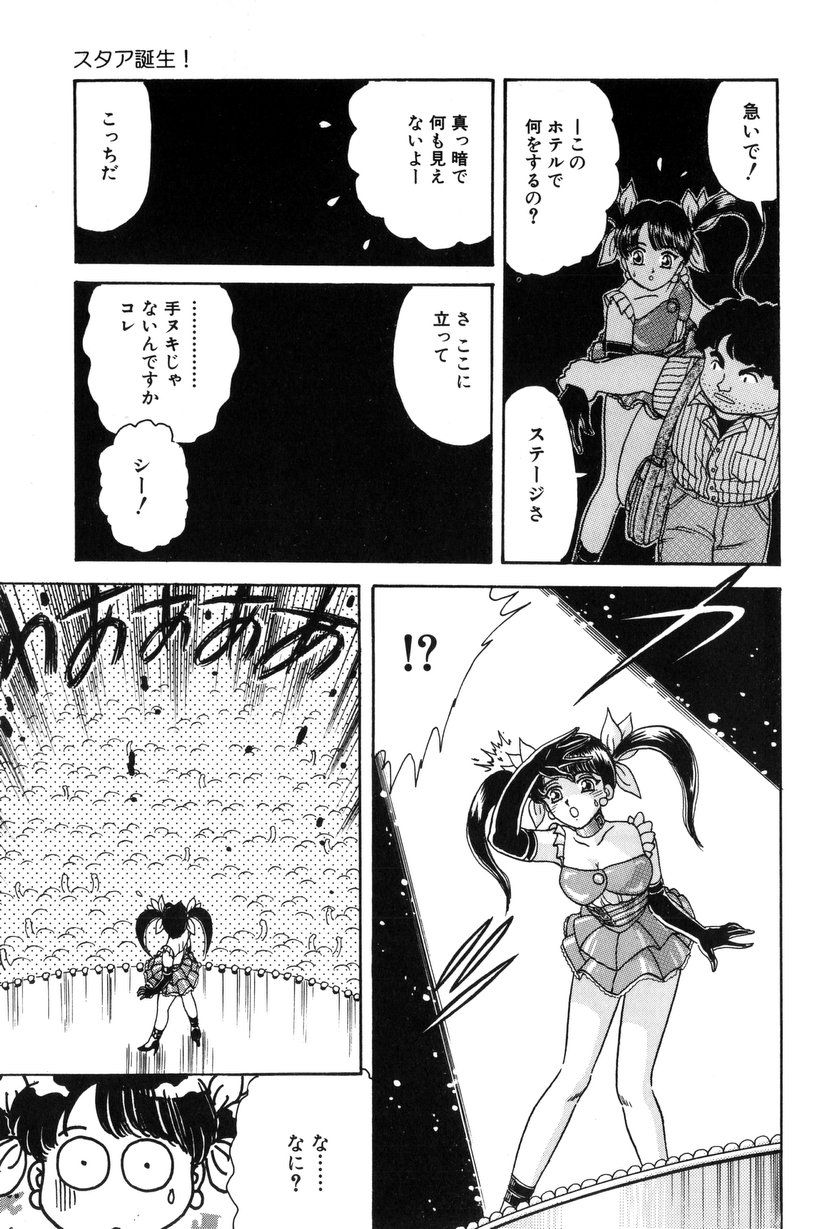 [Fujita Jun] Taste Of Honey page 24 full