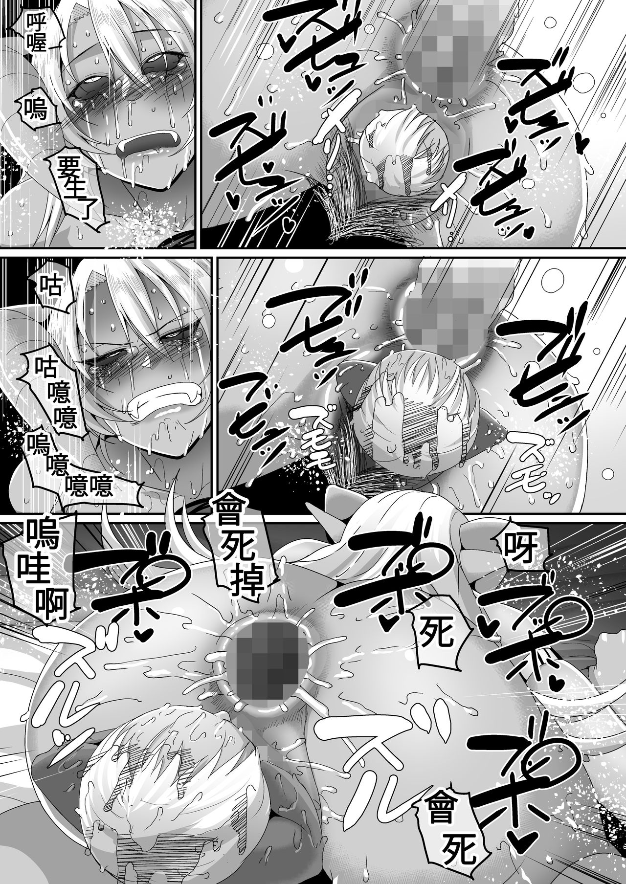 [B.B.T.T. (Yamamoto Zenzen)] Reizoku Maou IV [Chinese] [Digital] page 20 full