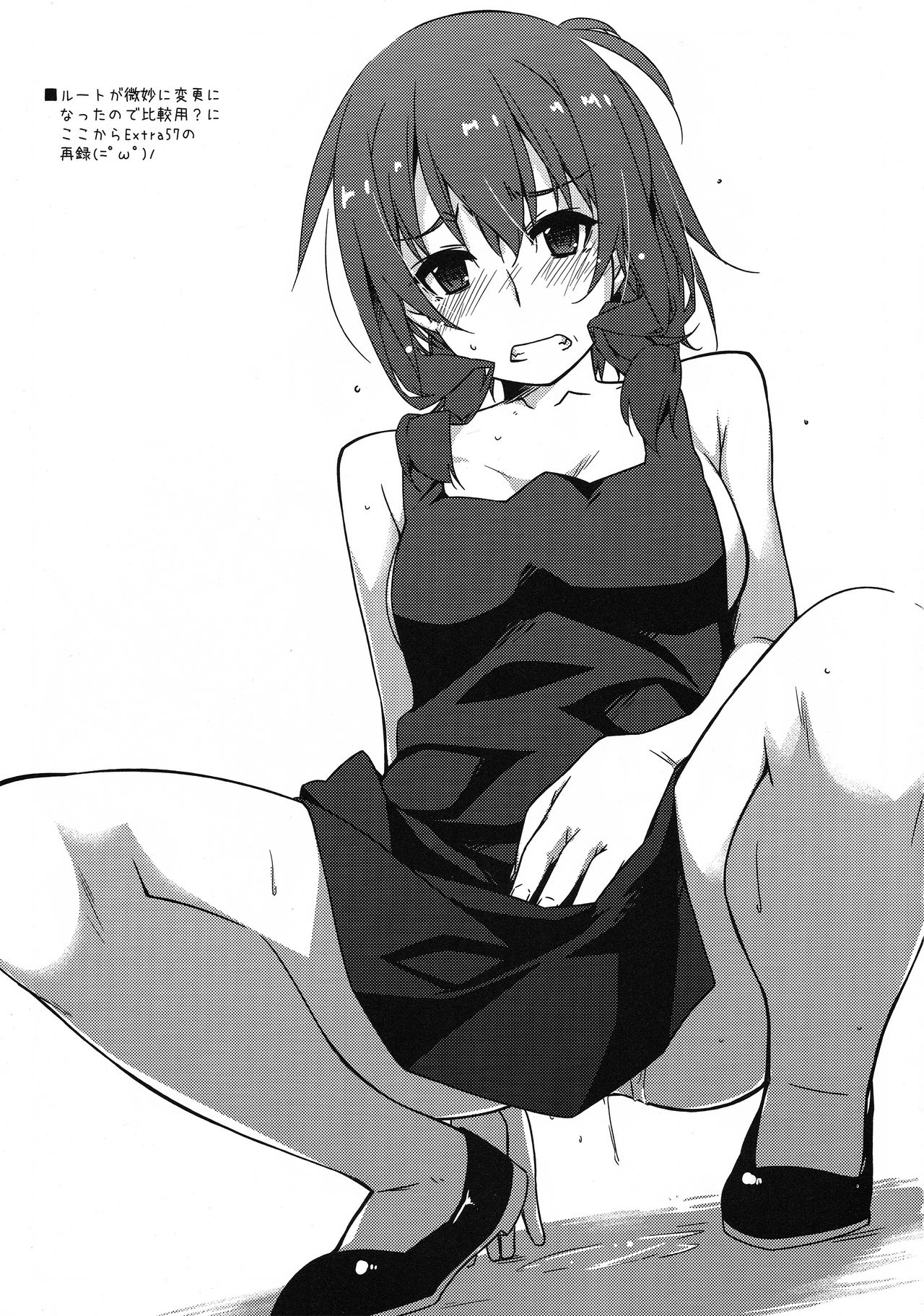 (COMITIA128) [Angyadow (Shikei)] Rouka 4 page 14 full