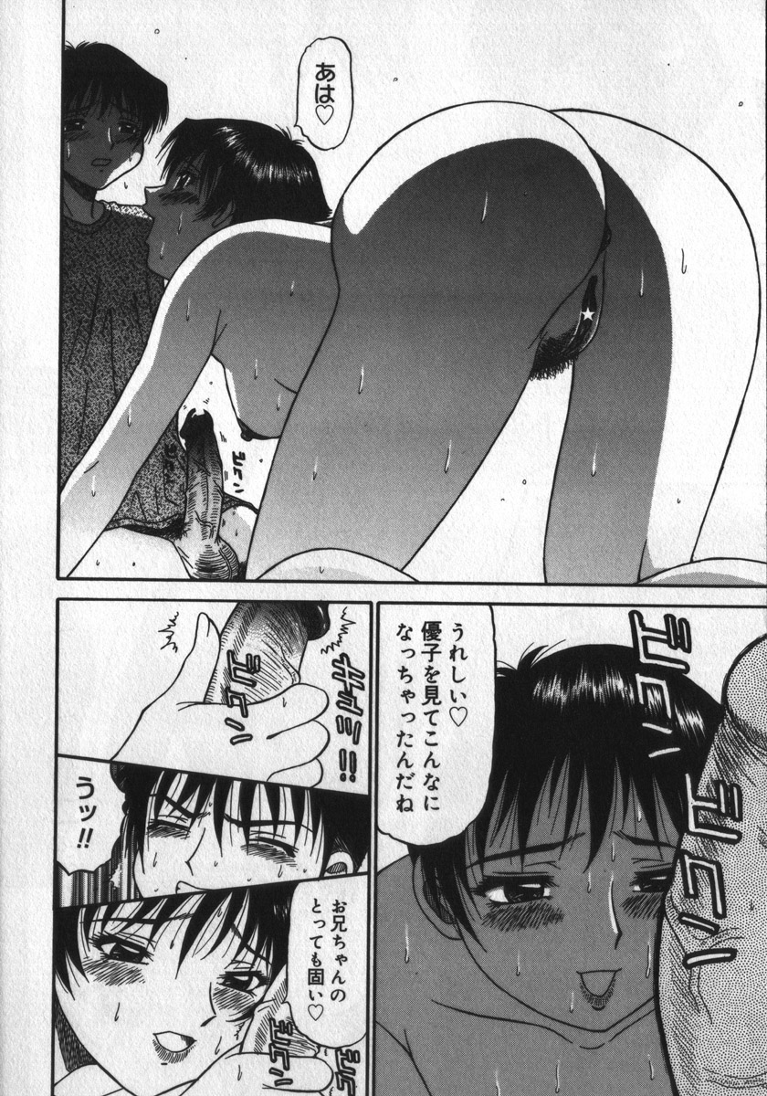[PJ-1] Haitoku Game page 12 full