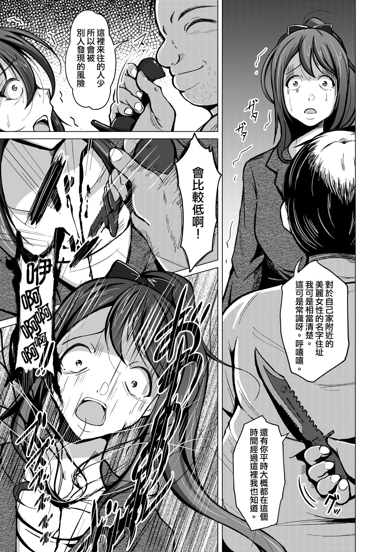 [Iwashita Shoten (Iwashita)] Kawaka Knife [Chinese] [熊崎玉子汉化组] [Digital] page 8 full