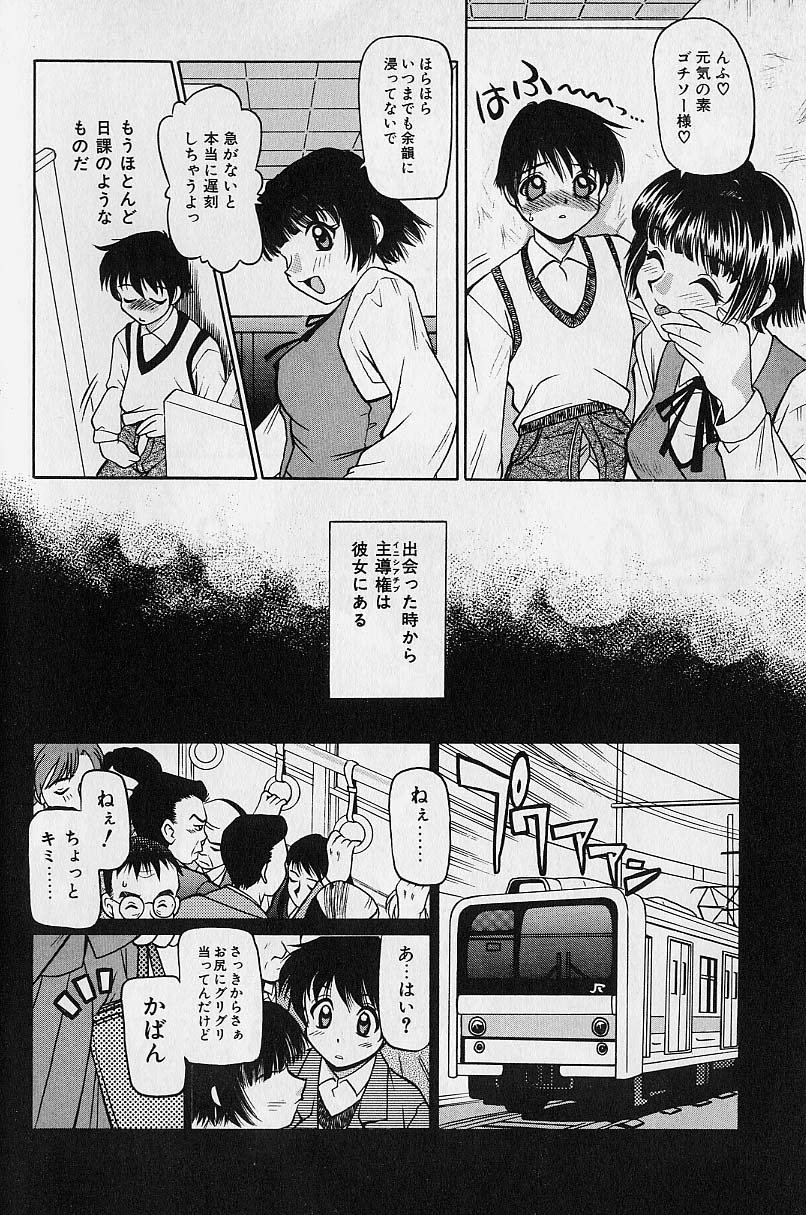 [Daifuku Keiji] SMALL PACKAGE page 23 full