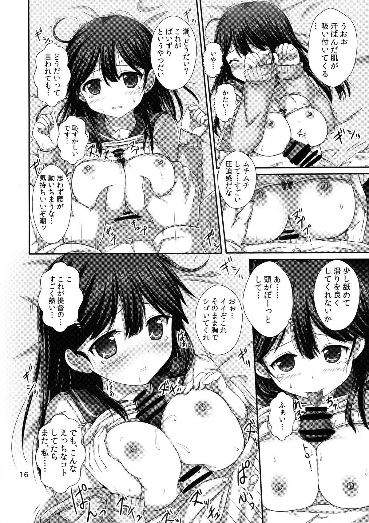 (C89) [Nijigen Shoujo (Nizimoto Hirok)] NANAX (Kantai Collection -KanColle-) page 15 full