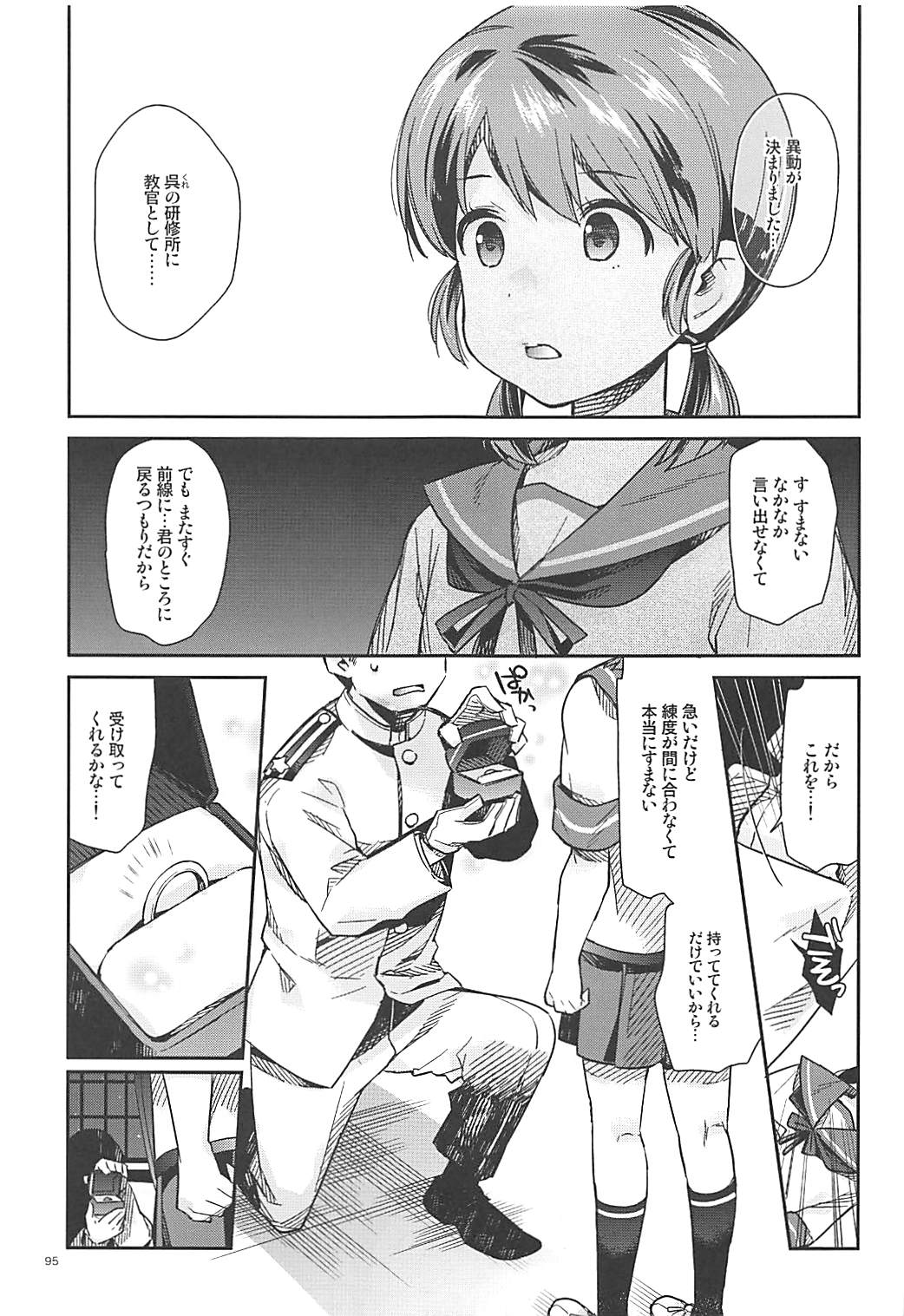 (C92) [Aihara Otome (Nyoriko)] Shirayuki to Koisuru Hibi Sairokushuu (Kantai Collection -KanColle-) page 91 full