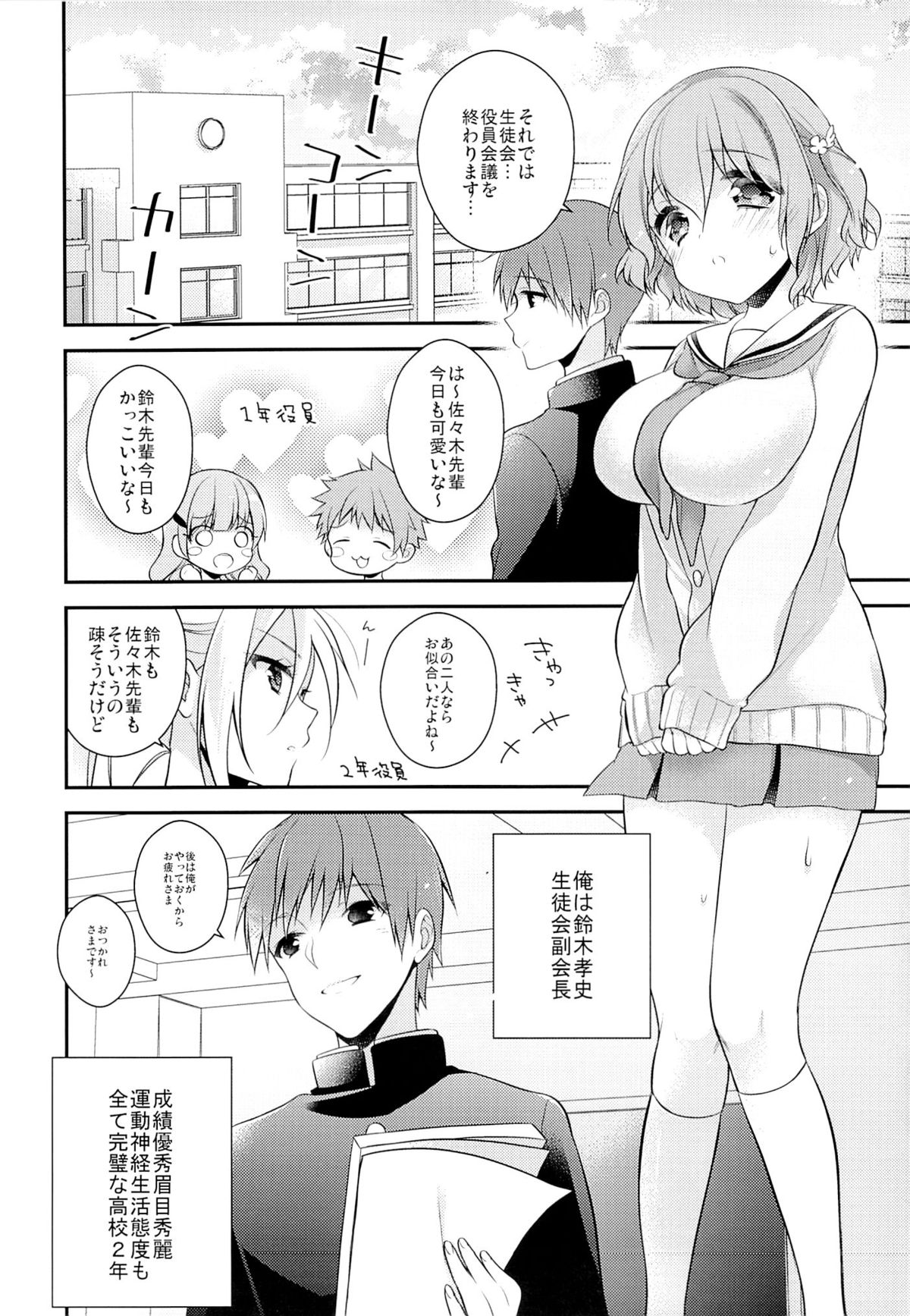 (C87) [Renainou, KUKU (Mizuyuki, Minase Seri)] Shiritsu Higashiyama Koutougakkou page 22 full
