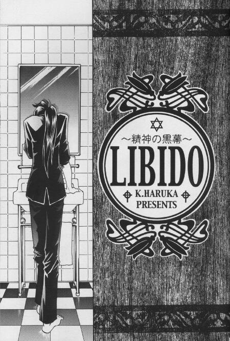 [K. Haruka Company (K. Haruka)] LIBIDO (Final Fantasy VII) page 21 full